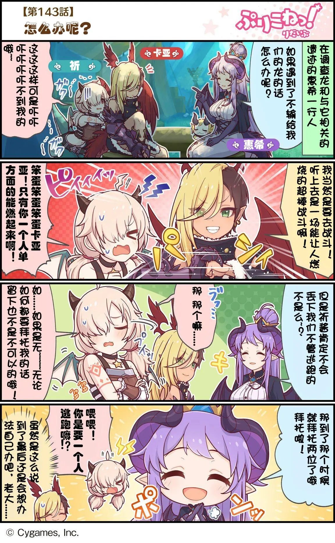 第143话