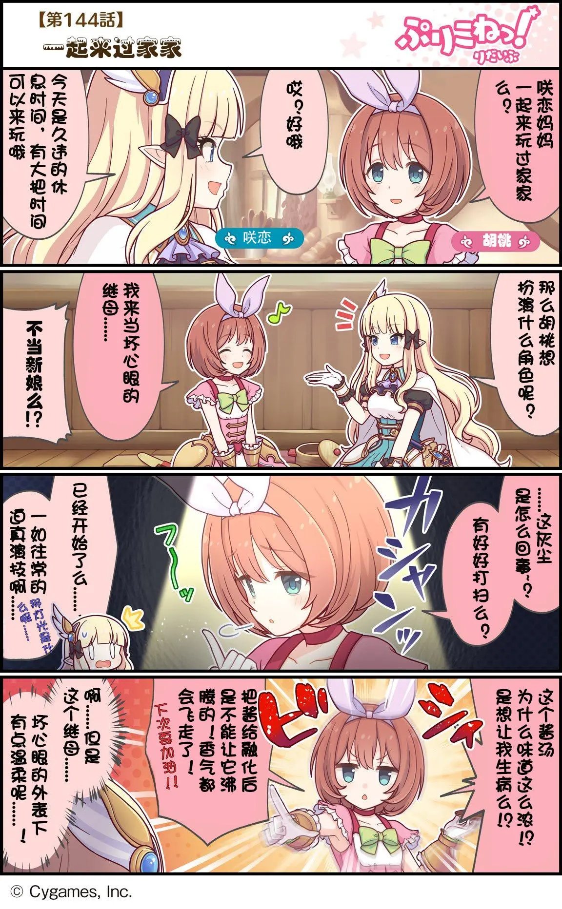 第144话