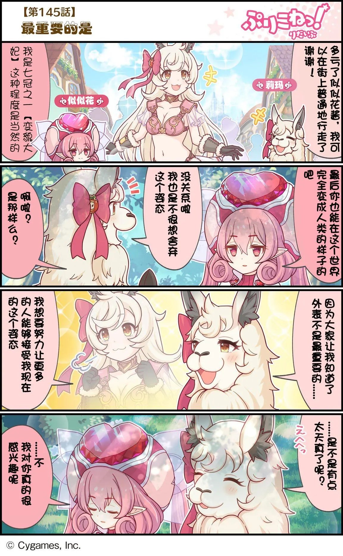 第145话