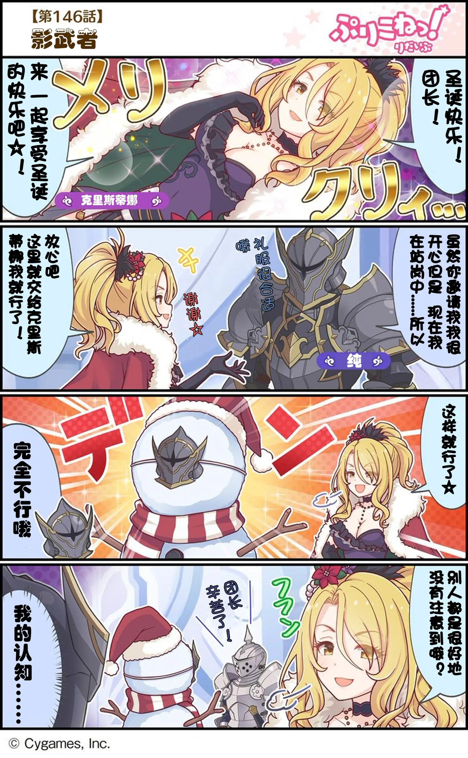 第146话