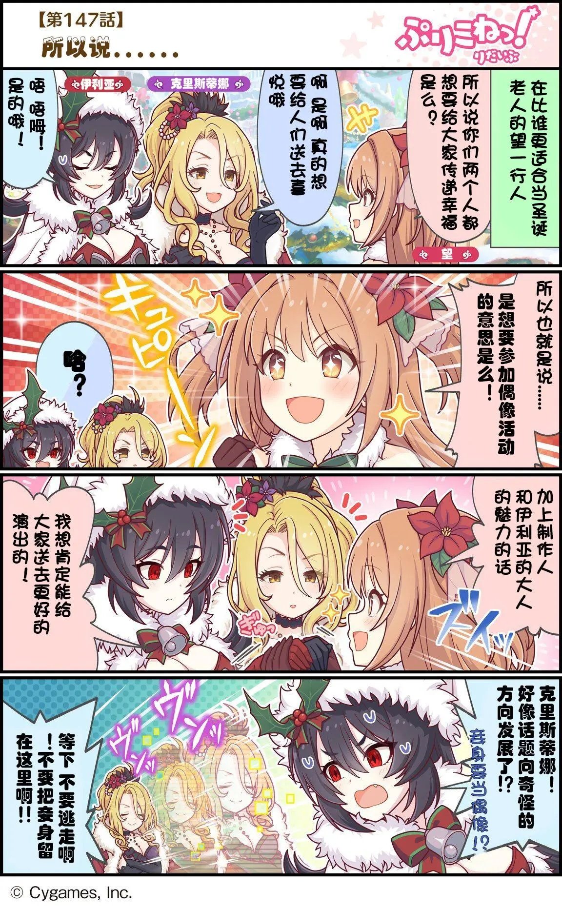 第147话
