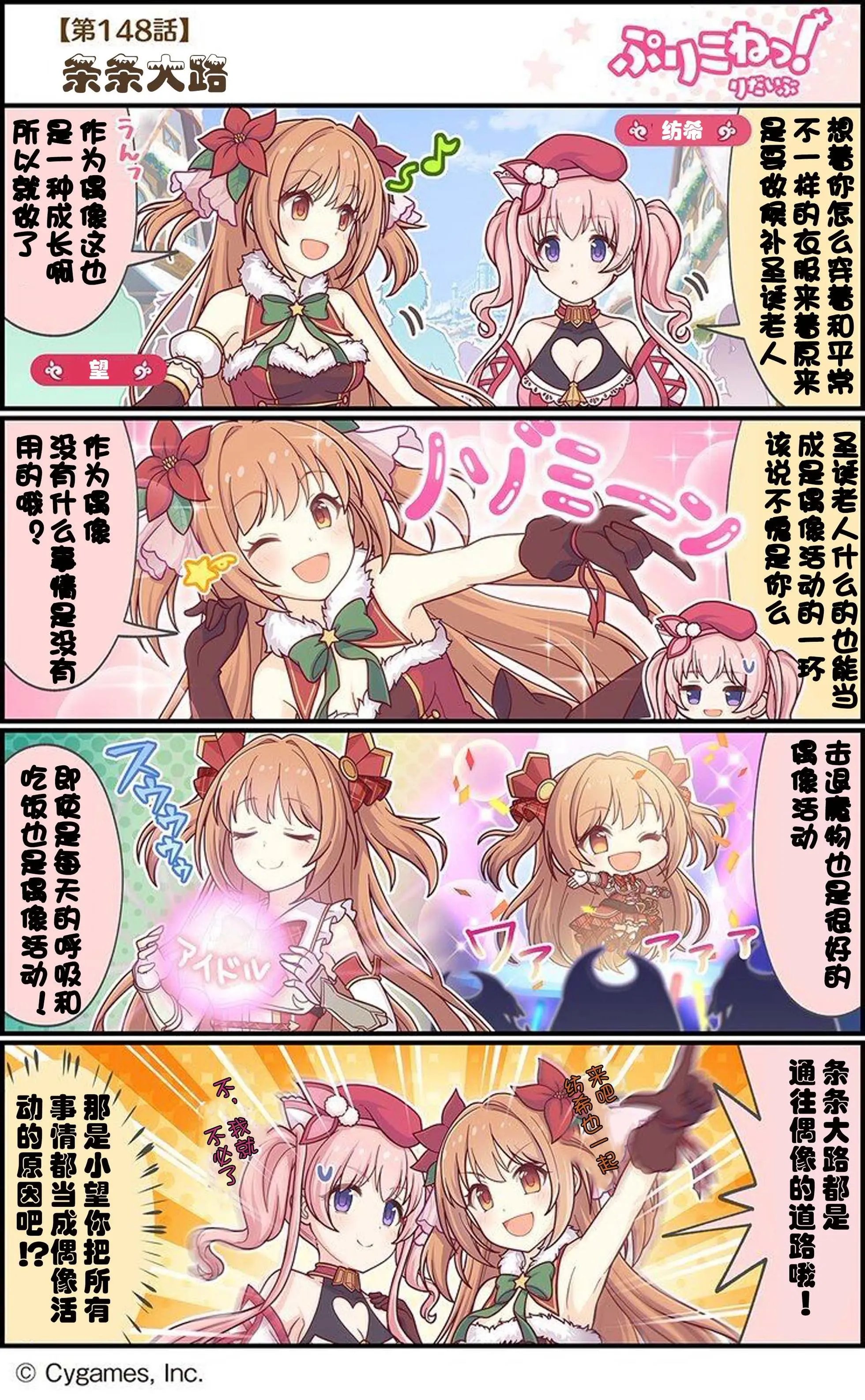 第148话