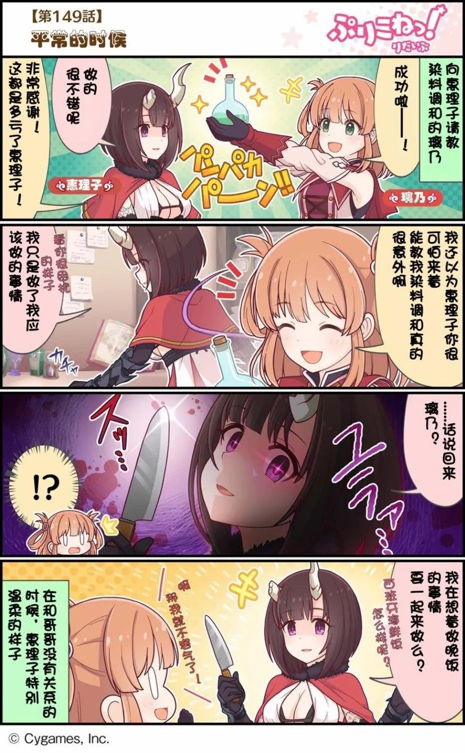 第149话