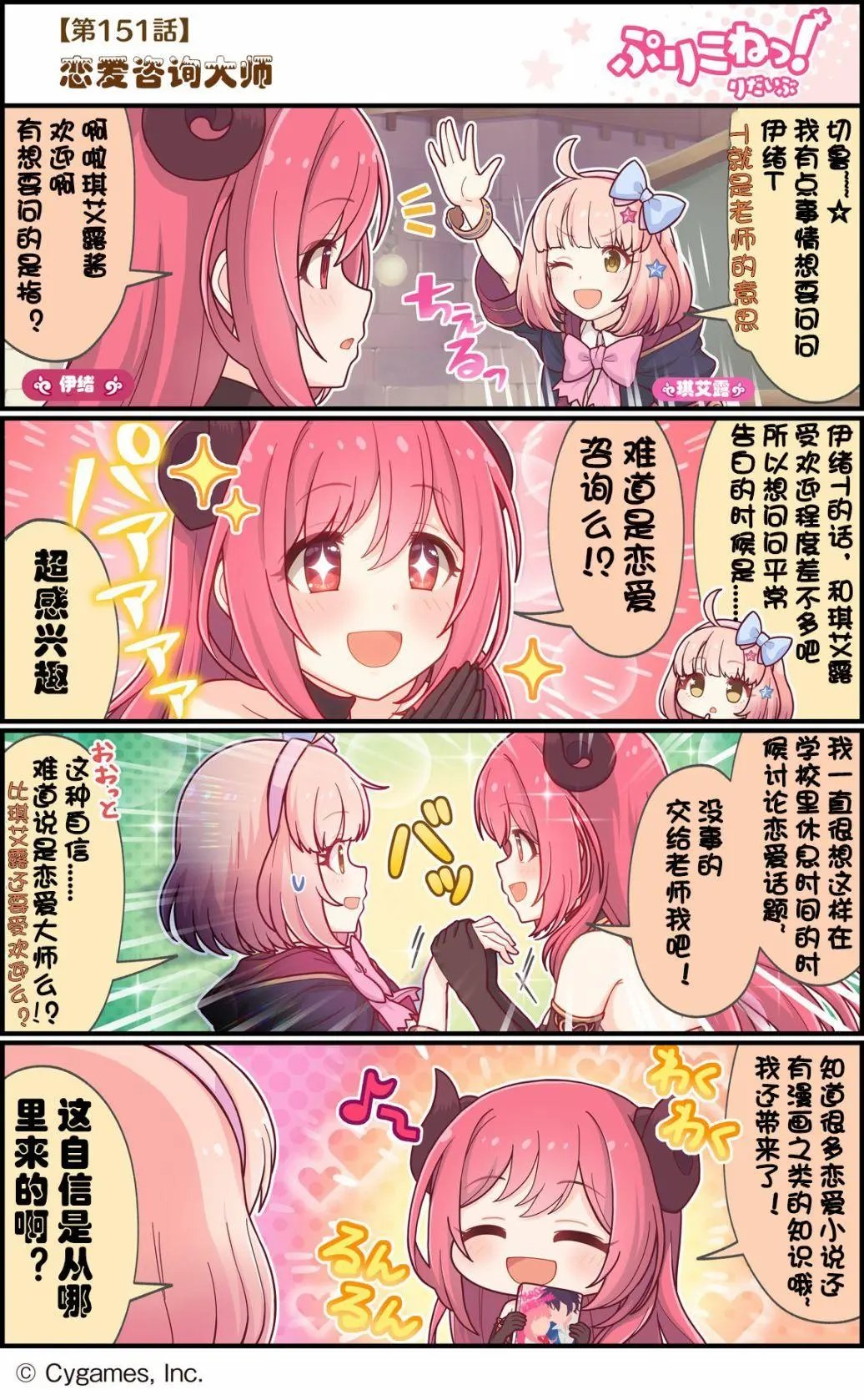 第151话
