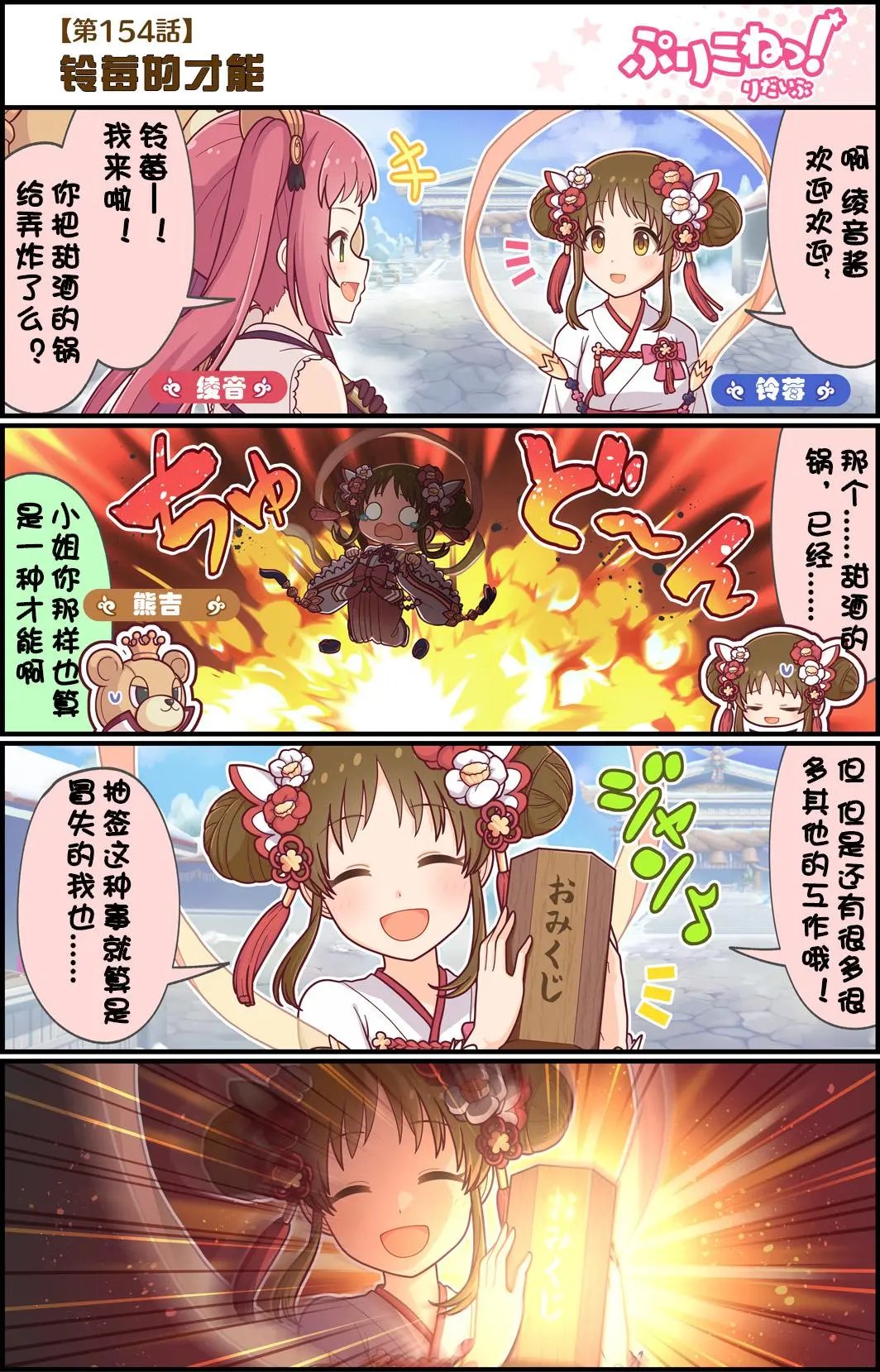第154话