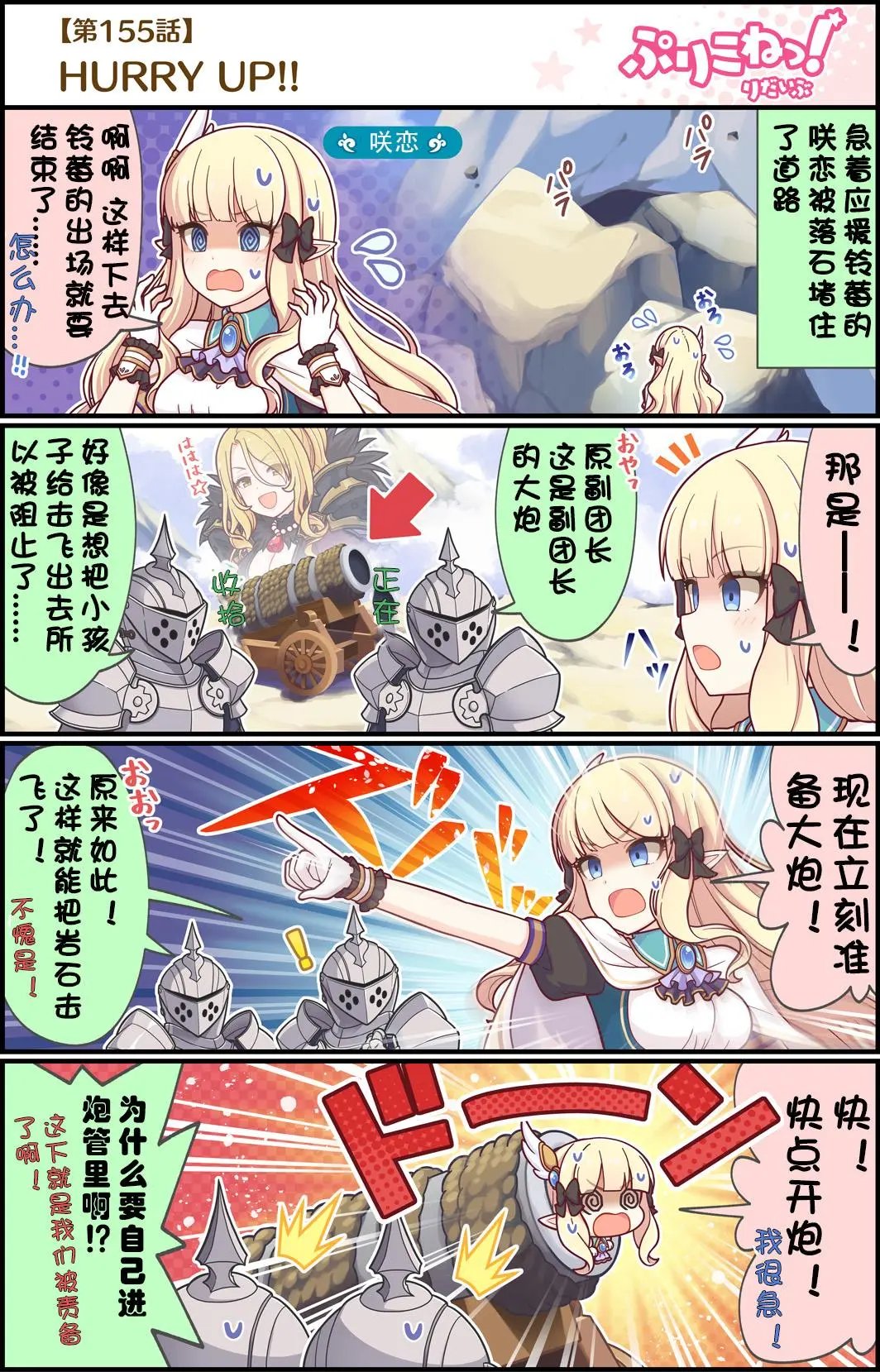 第155话