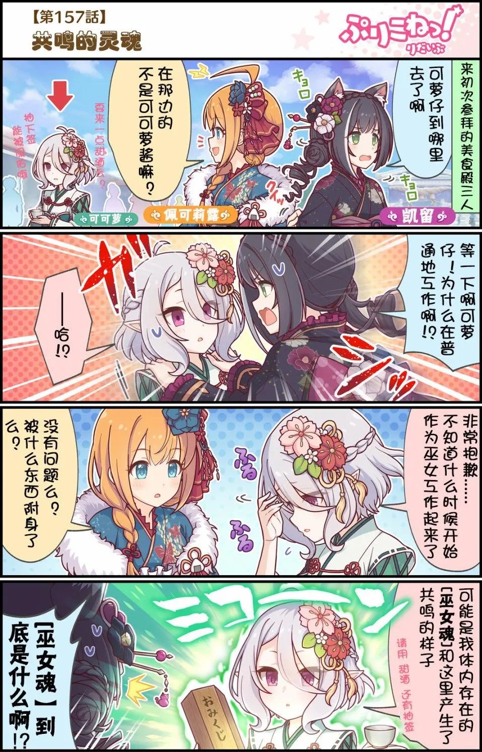 第157话