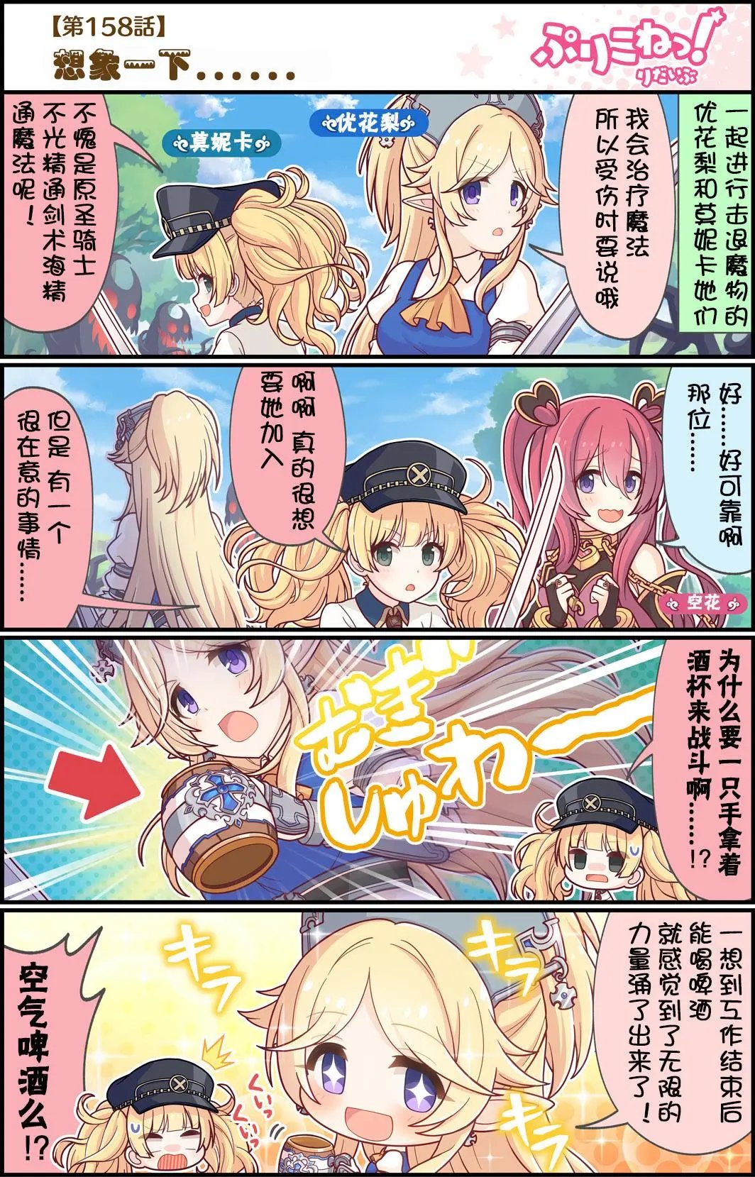 第158话