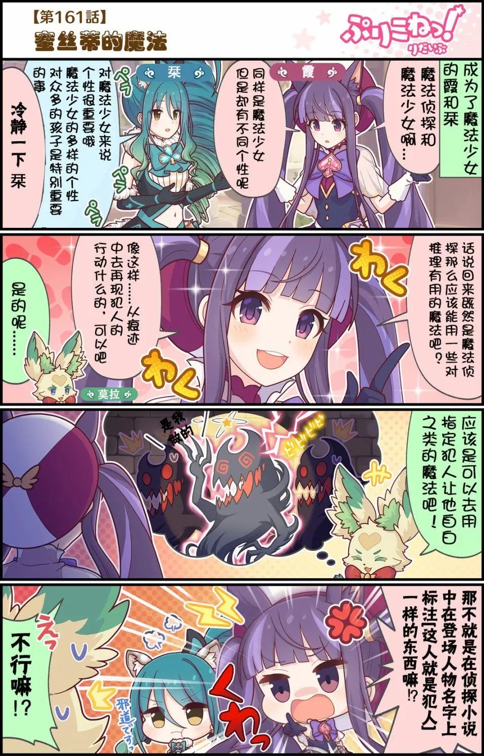 第161话