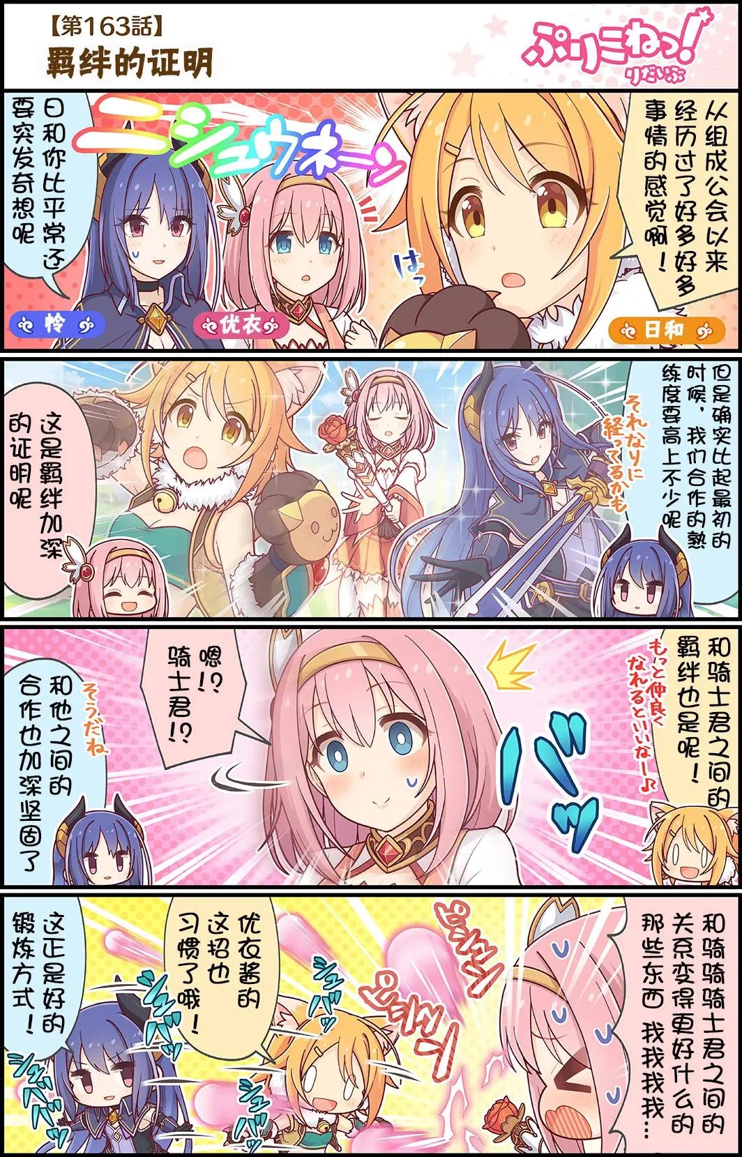 第163话
