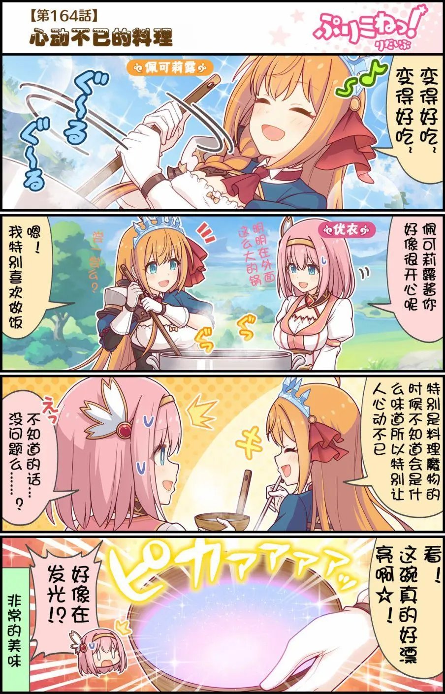 第164话