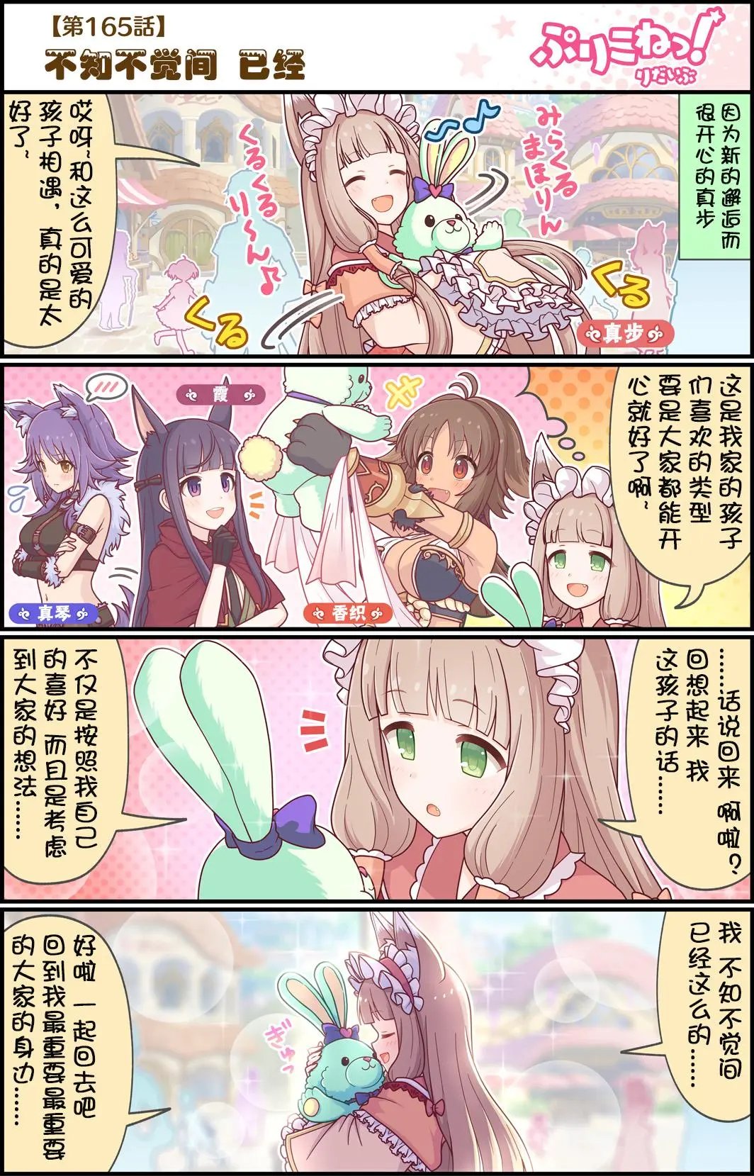 第165话