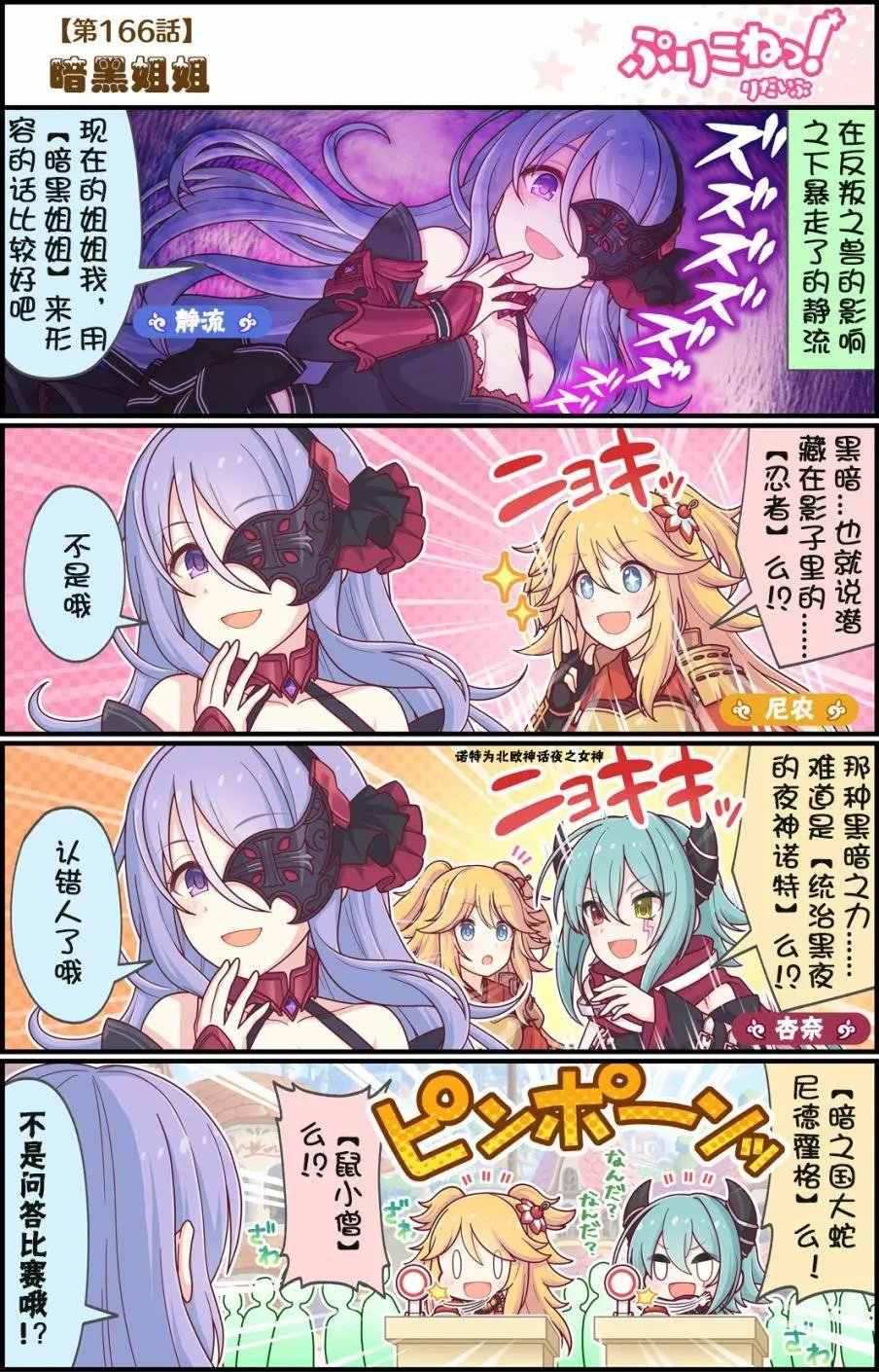 第166话