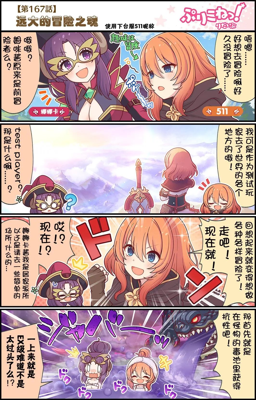 第167话