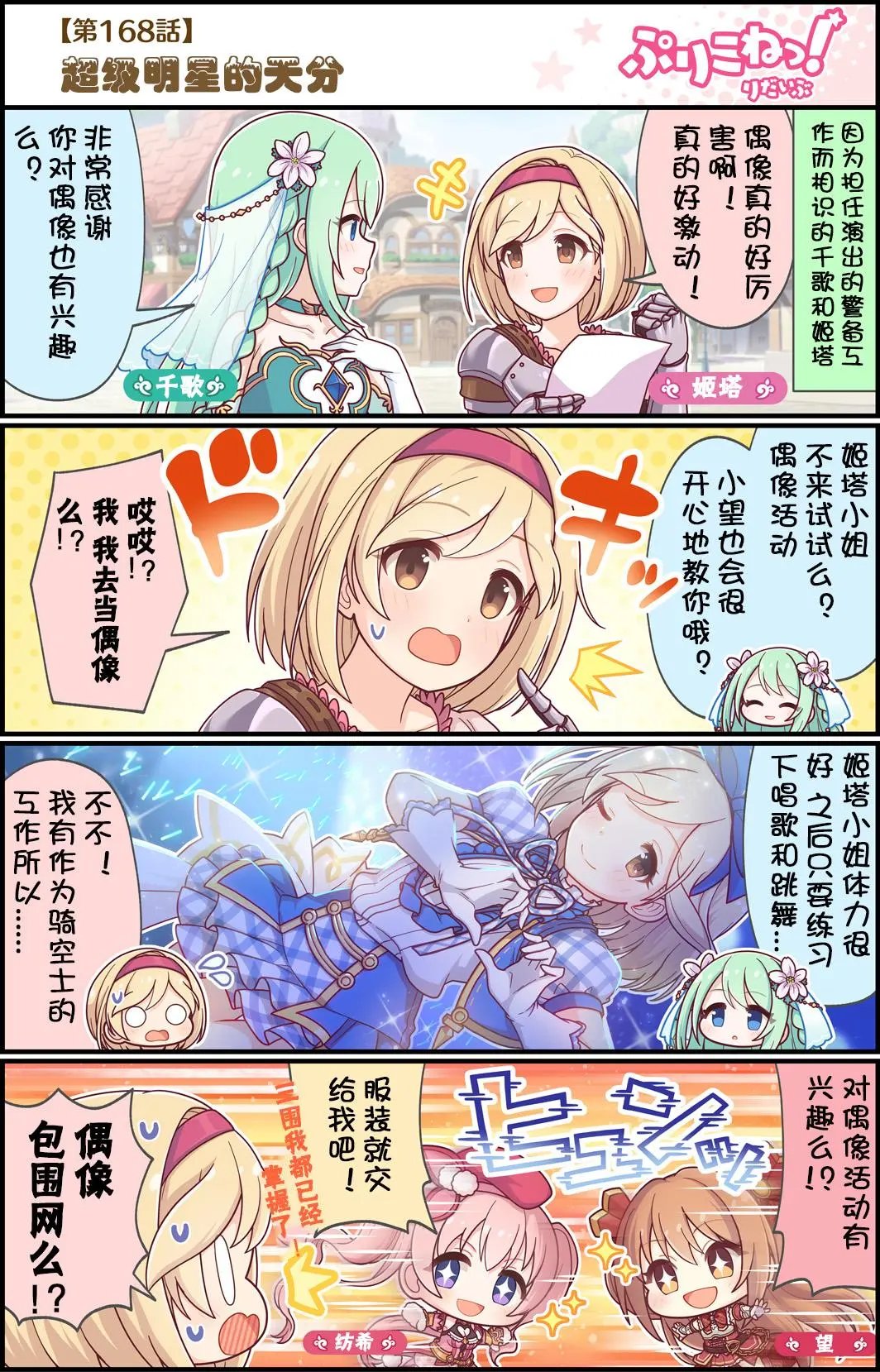 第168话