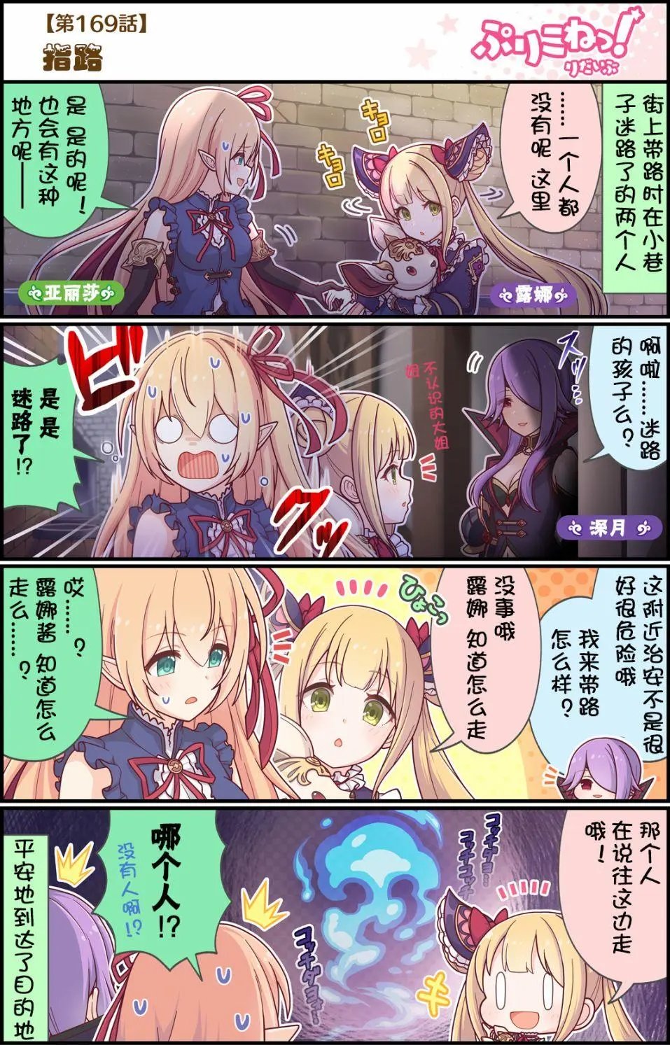 第169话