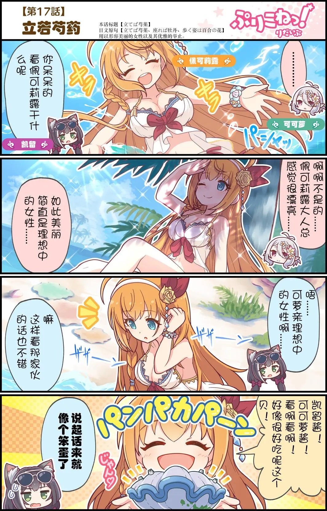 第17话