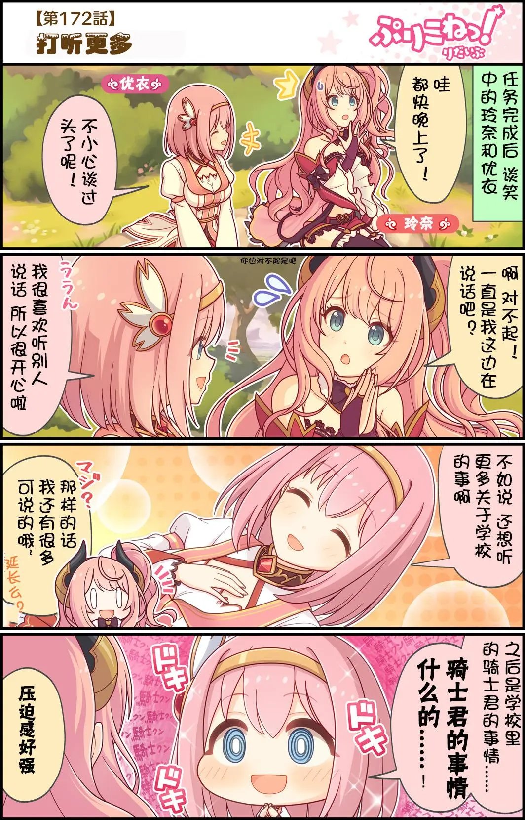 第172话