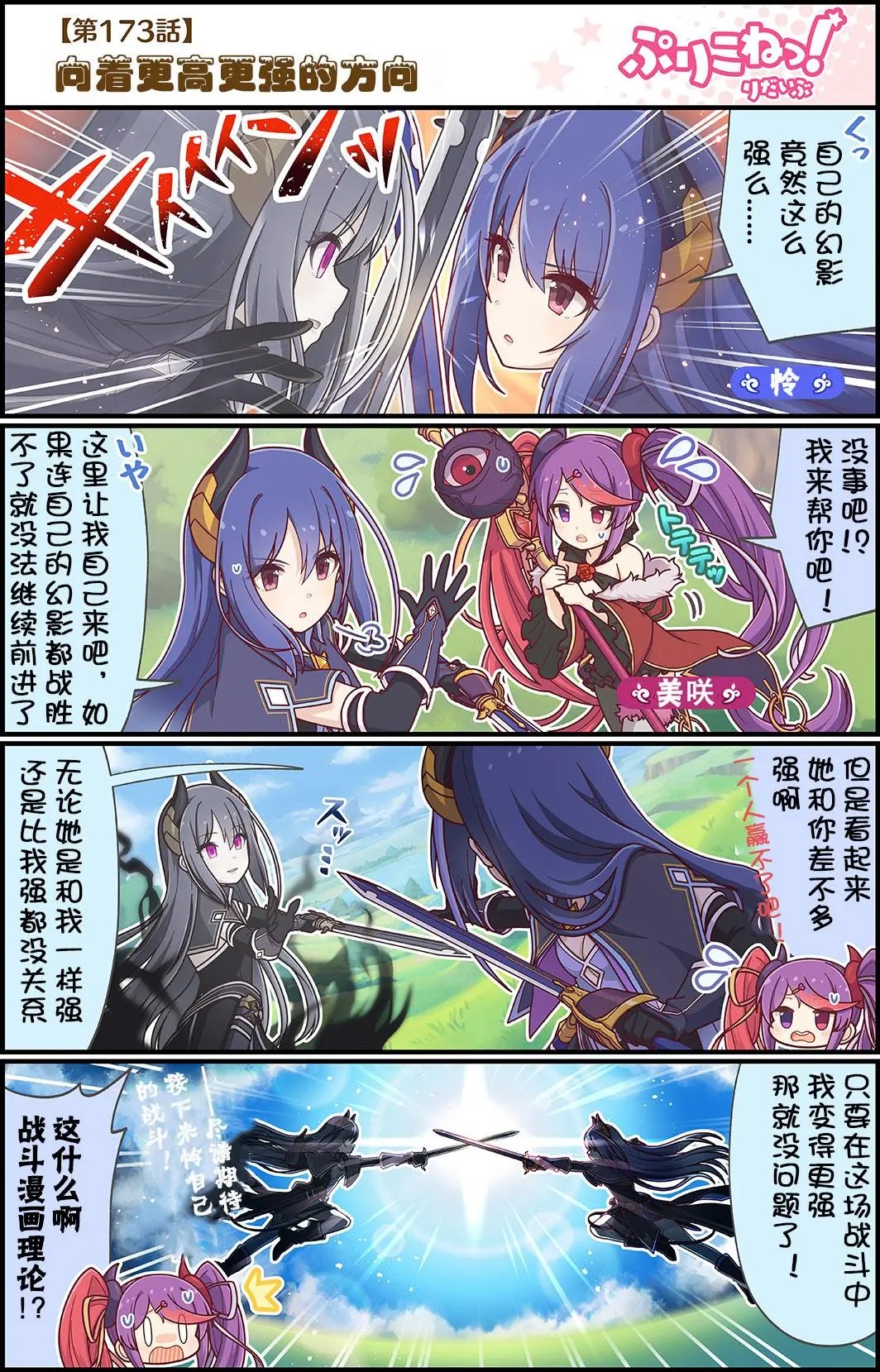 第173话
