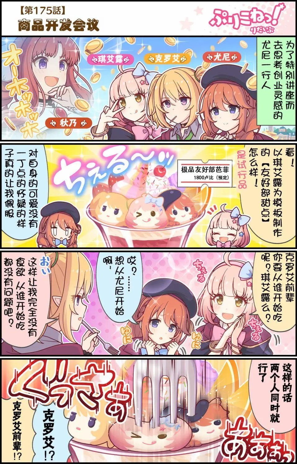第175话