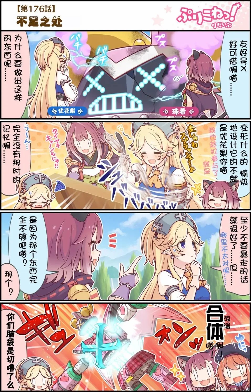 第176话