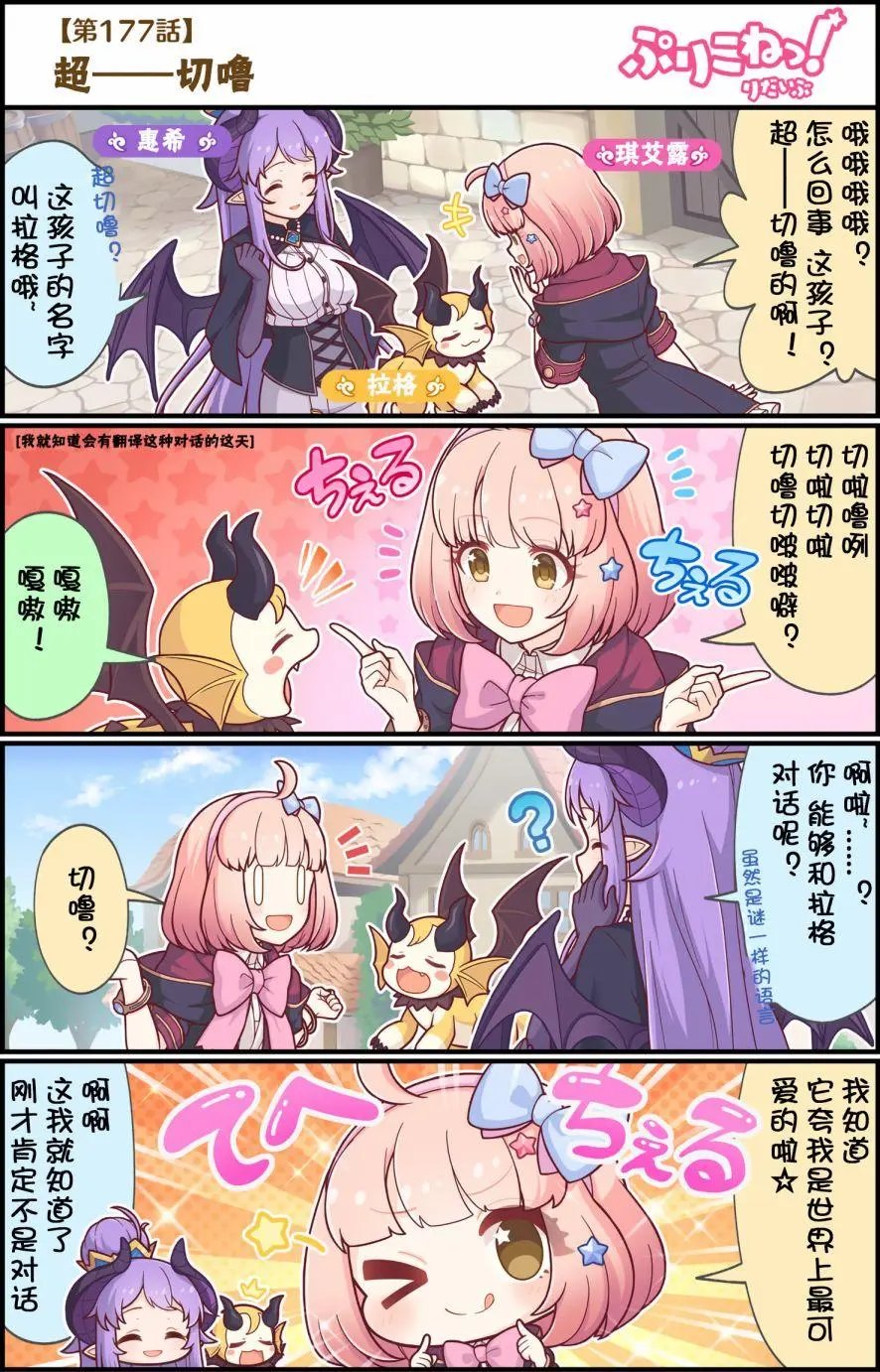 第177话