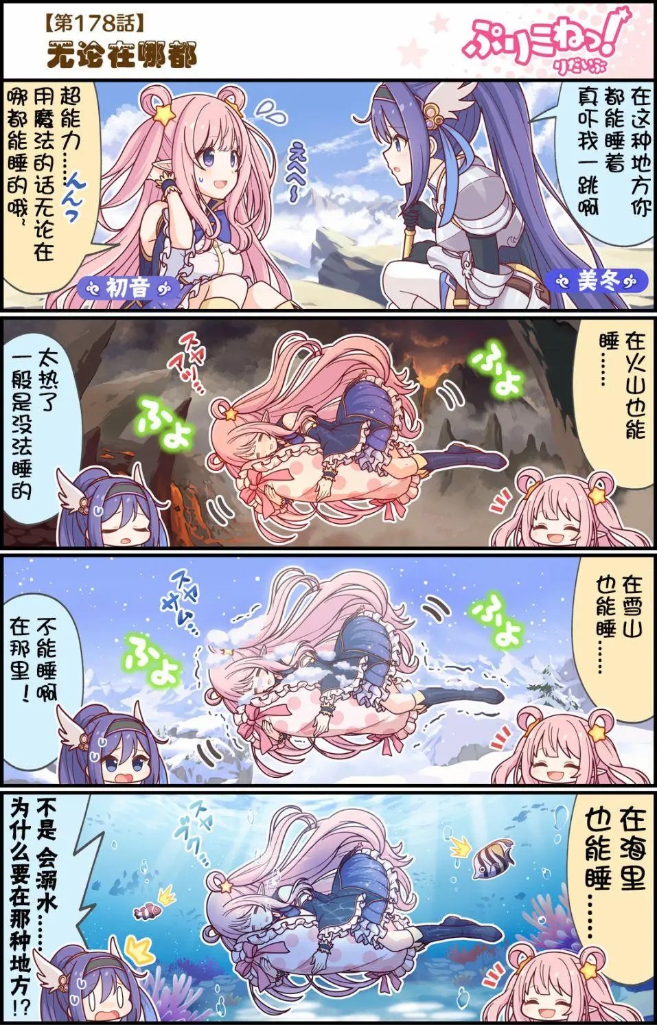 第178话