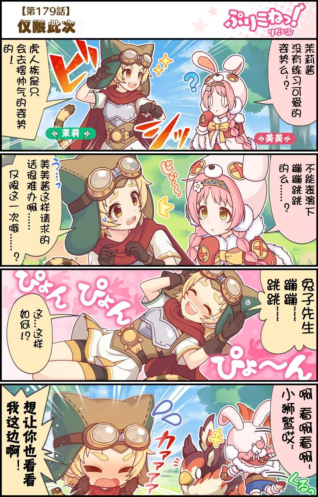 第179话