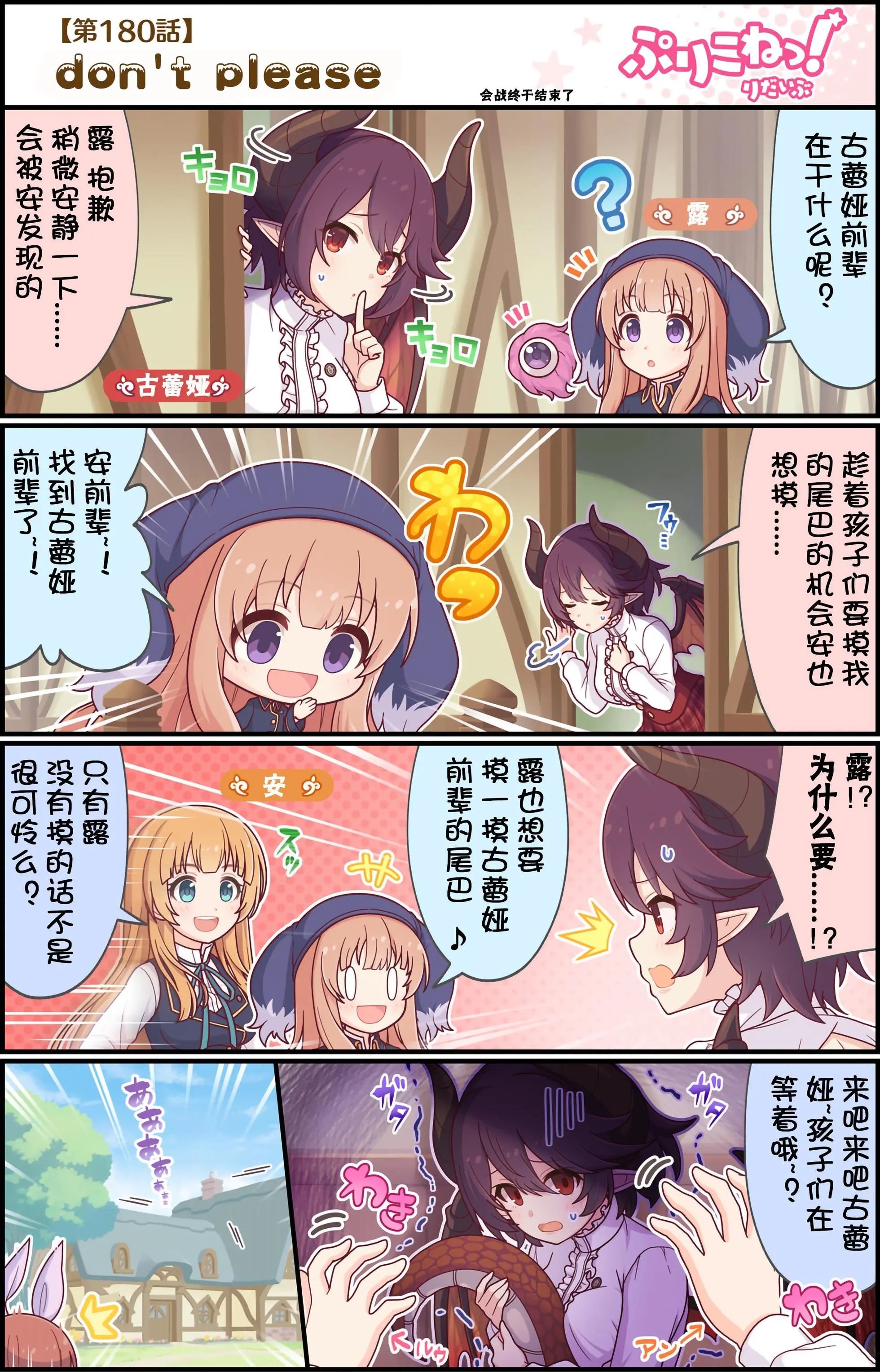 第180话
