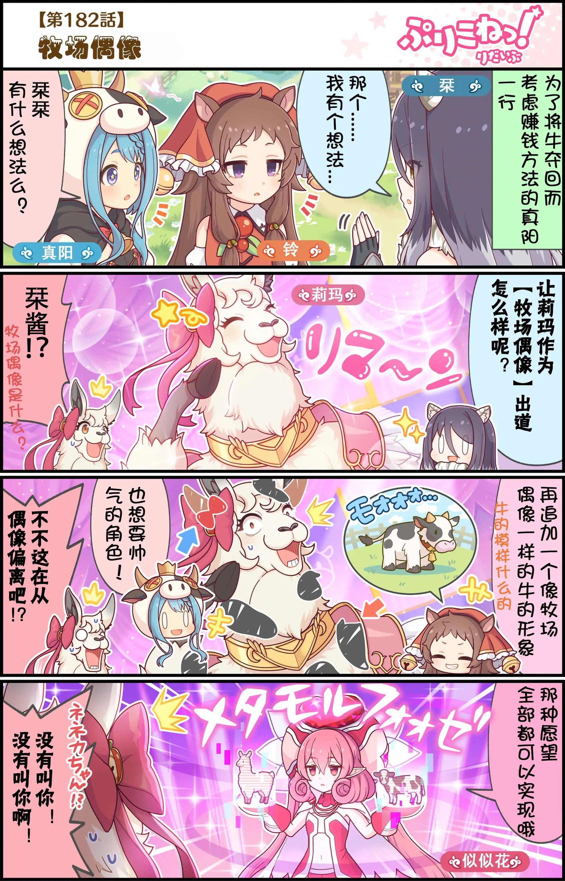 第182话