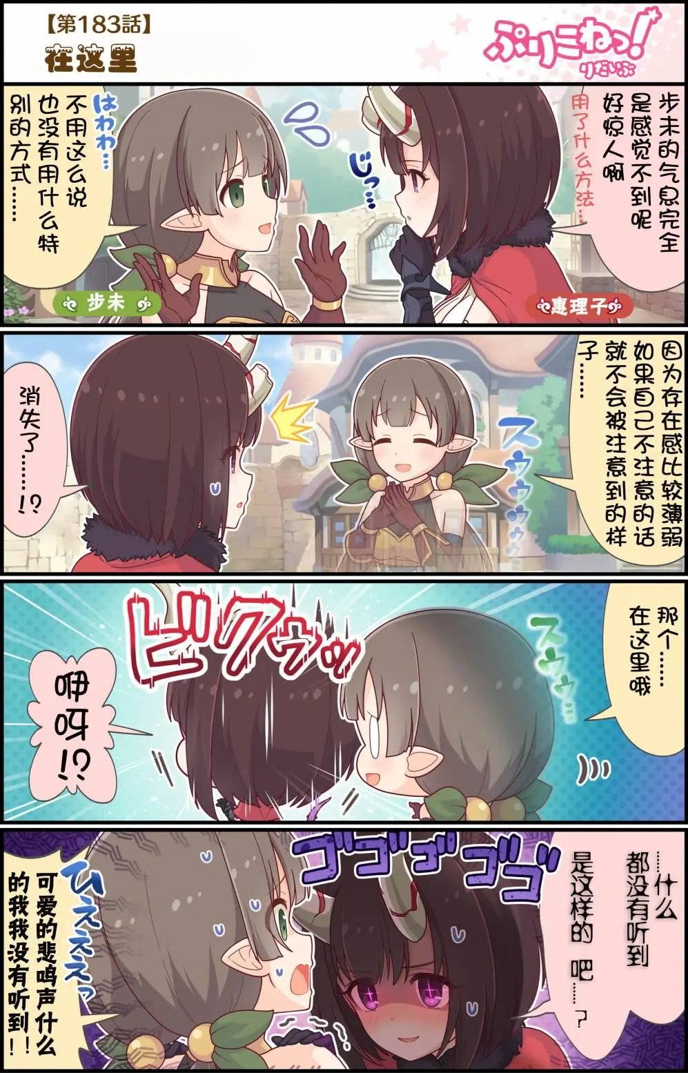第183话