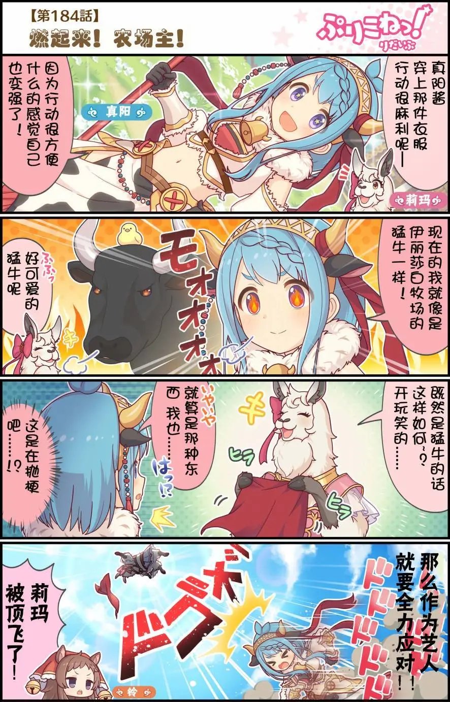 第184话