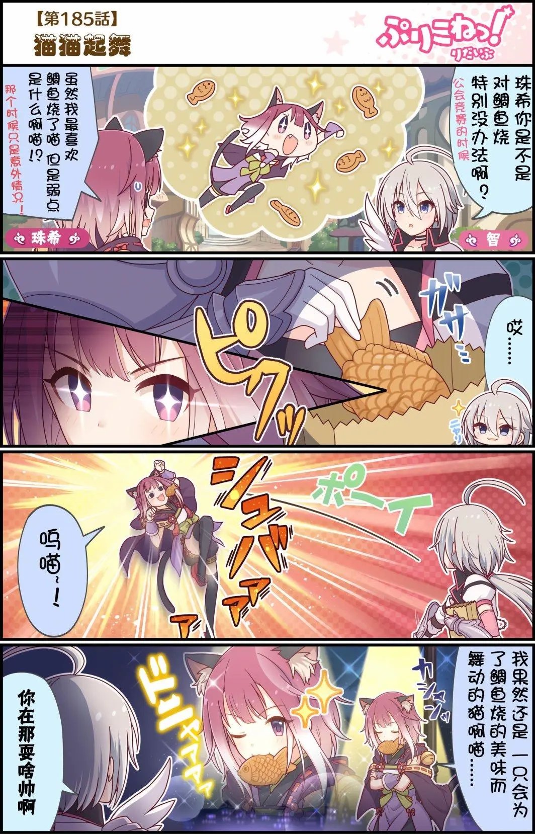 第185话