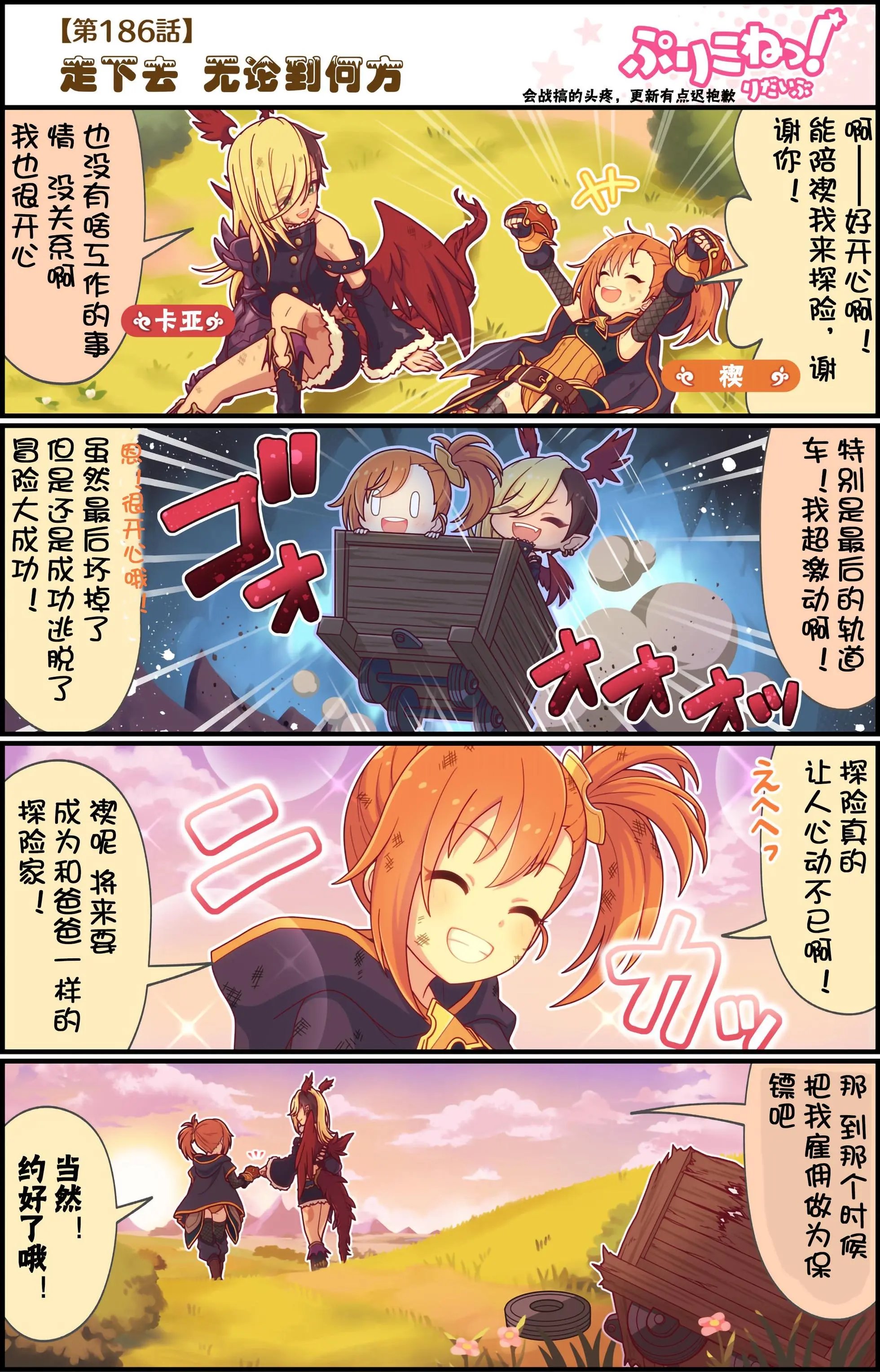 第186话