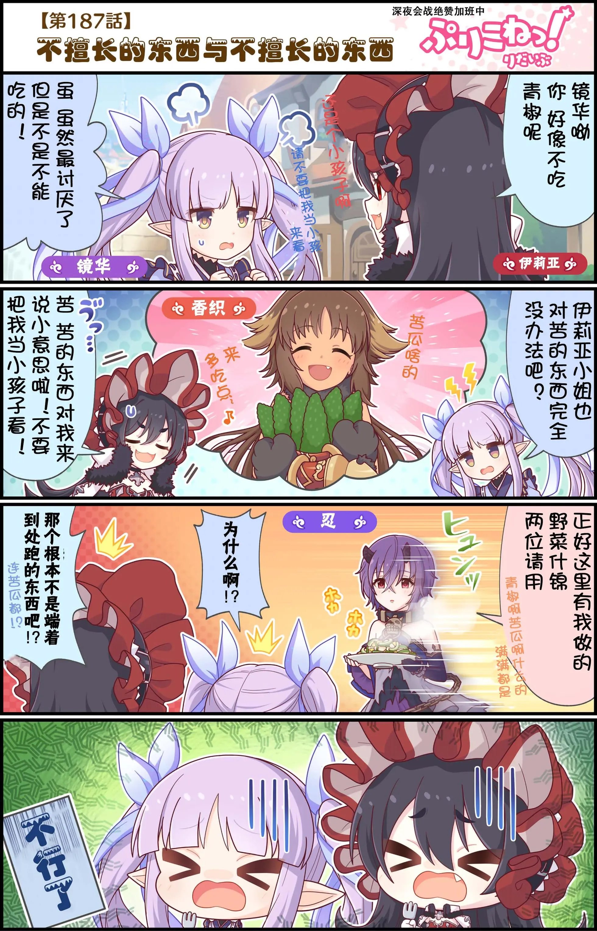 第187话
