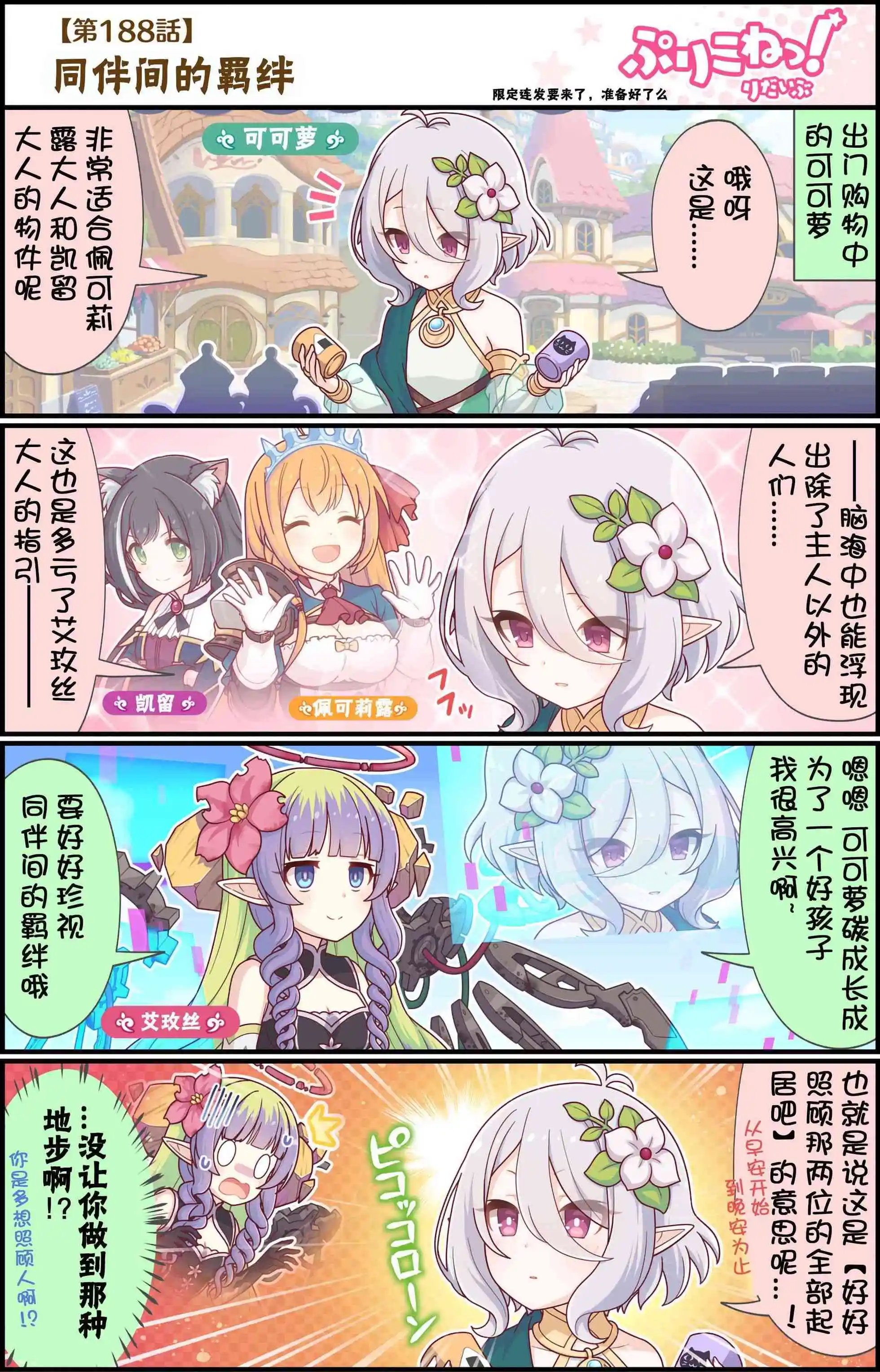 第188话