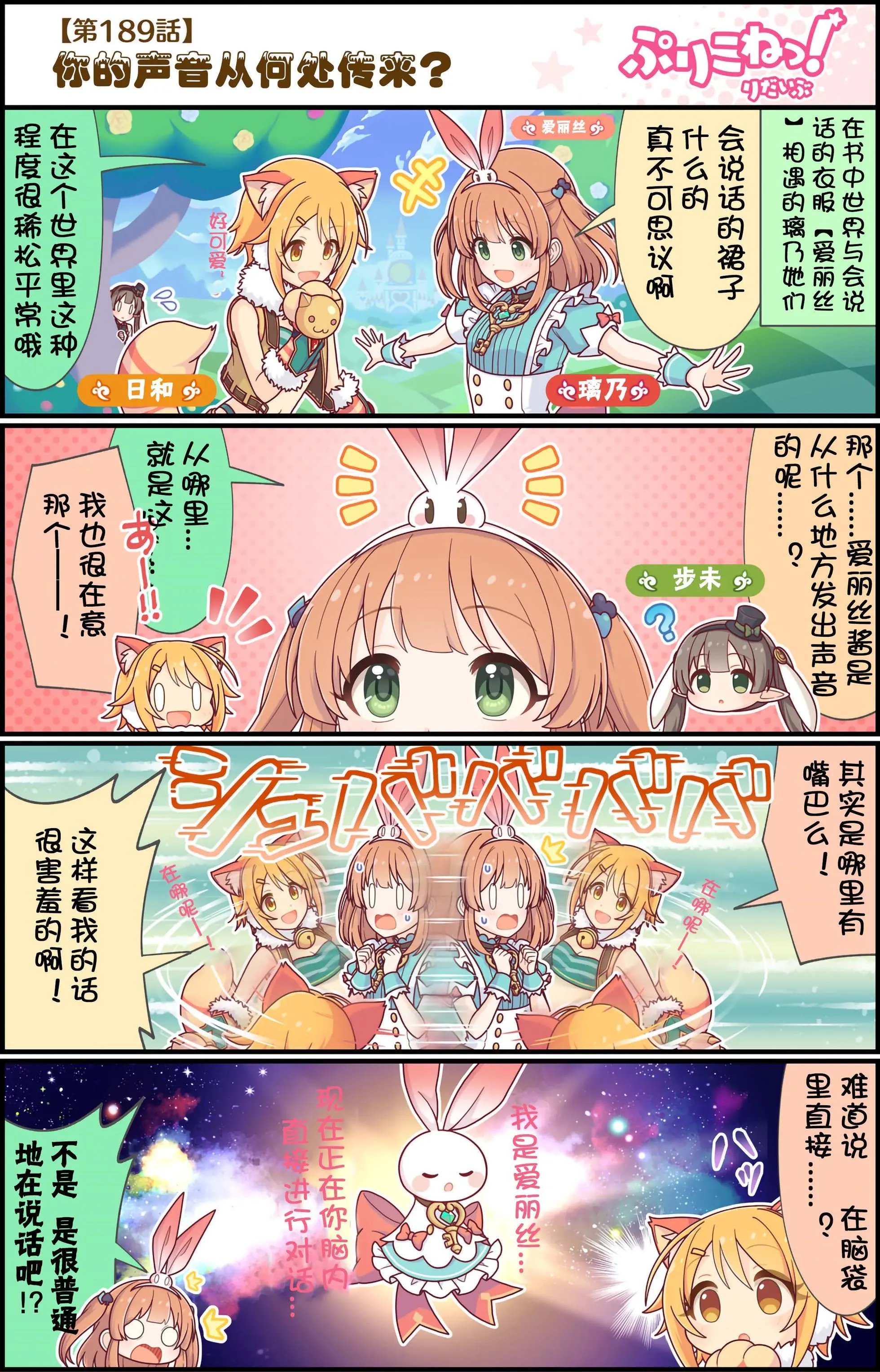 第189话