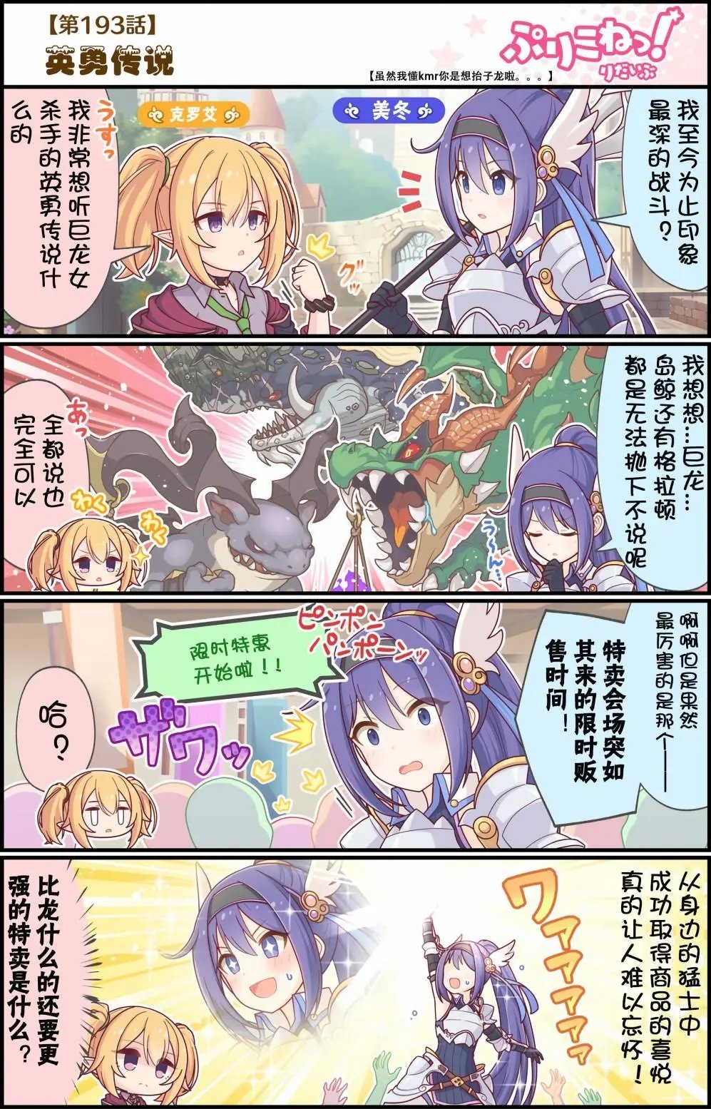第193话