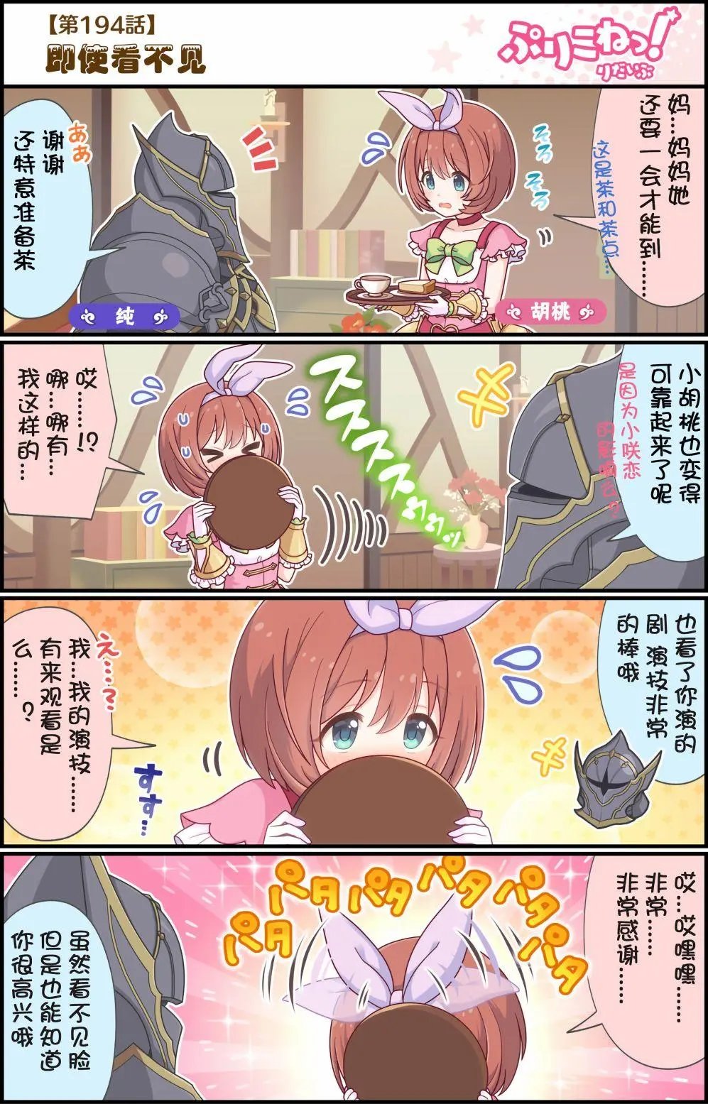 第194话