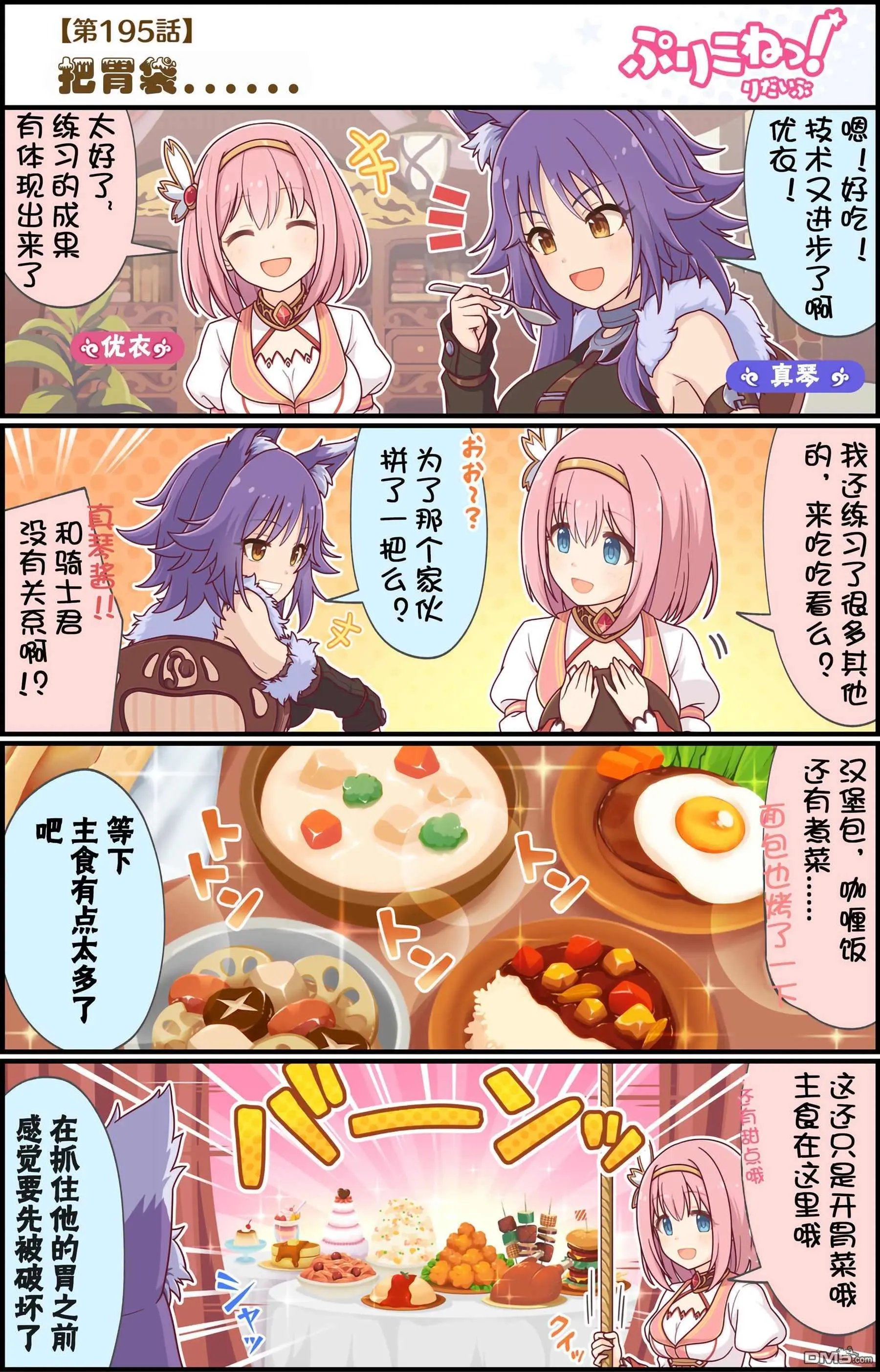 第195话