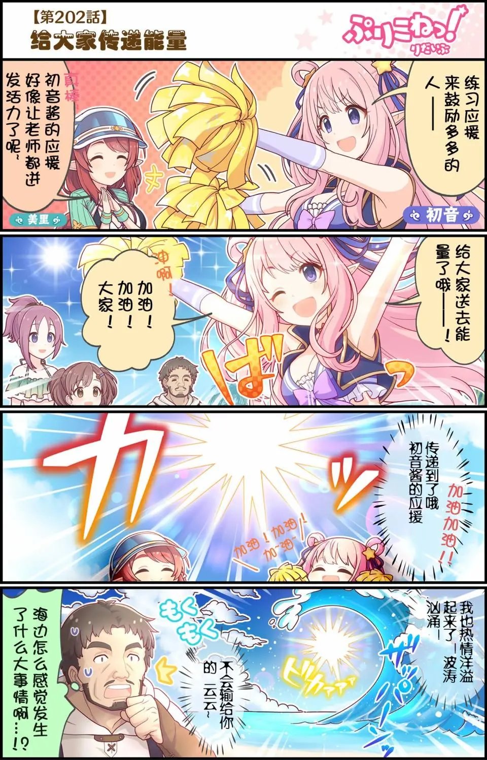 第202话