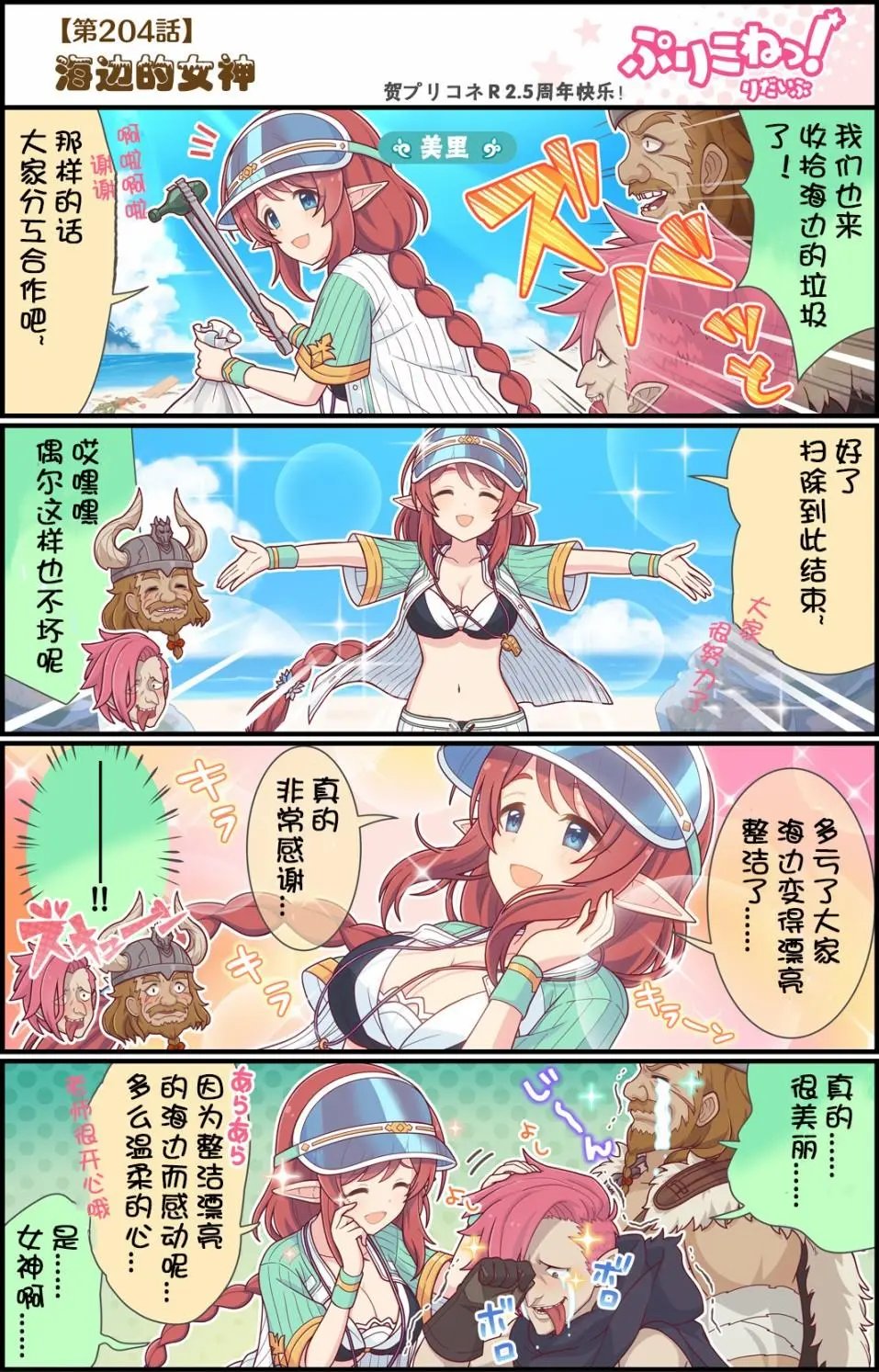 第204话