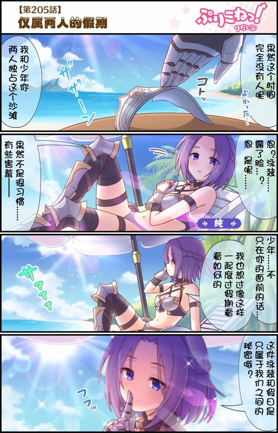 第205话
