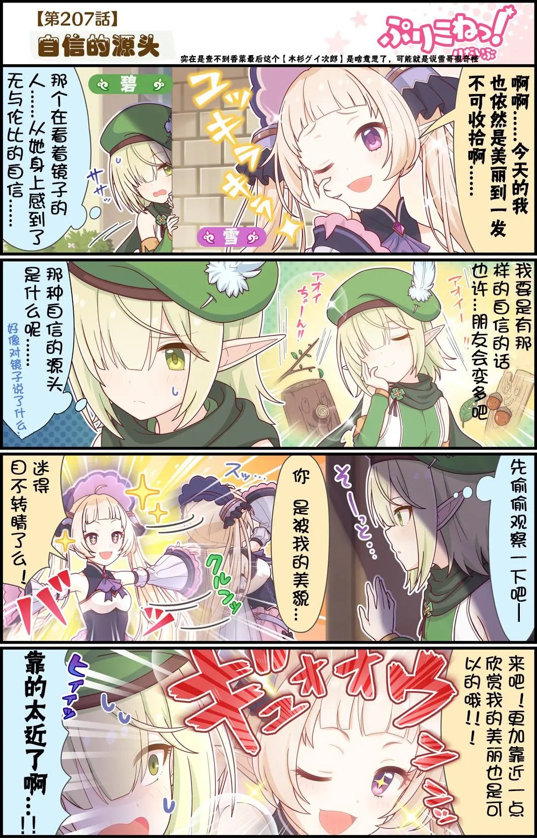 第207话