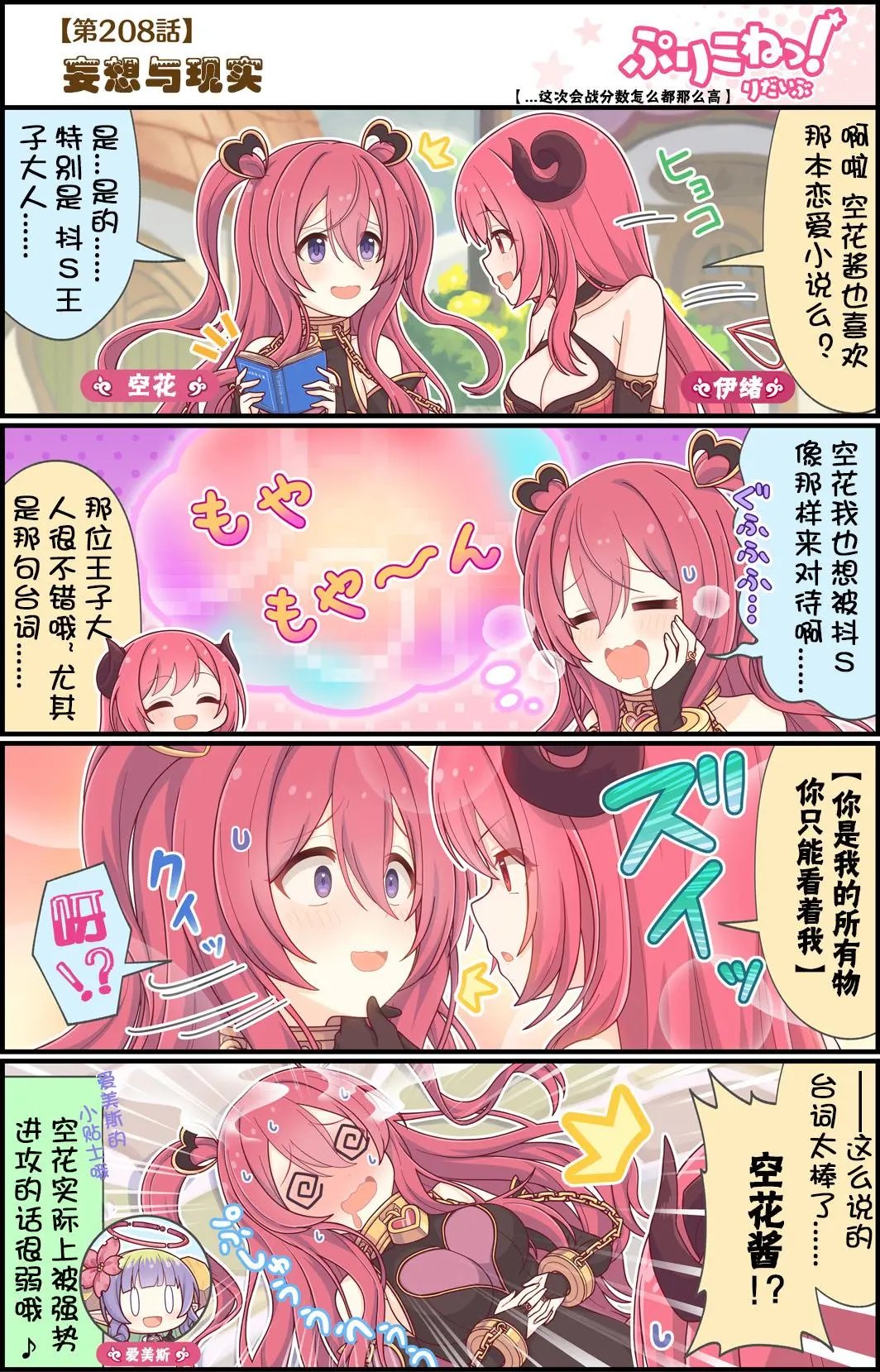 第208话