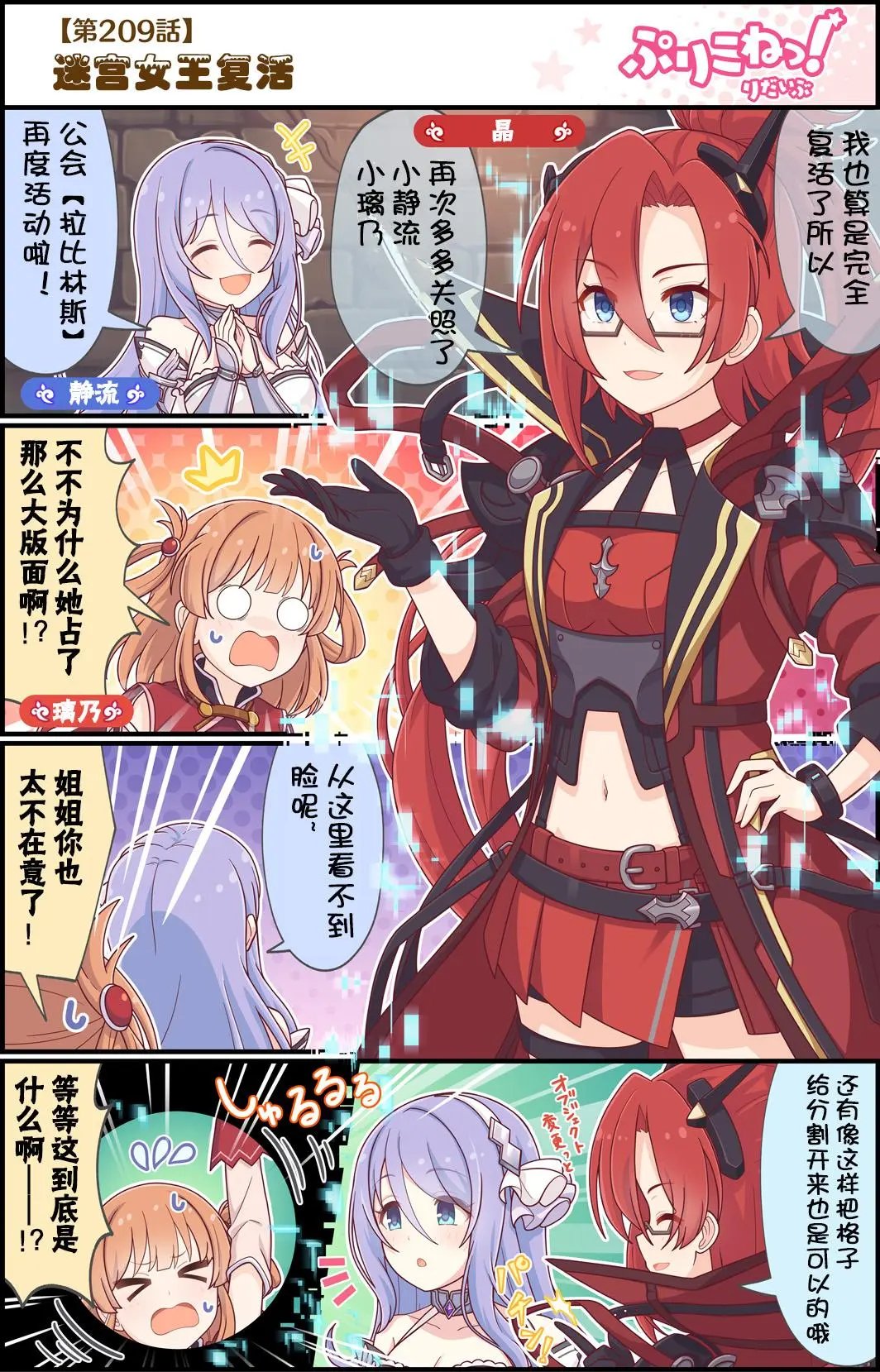第209话