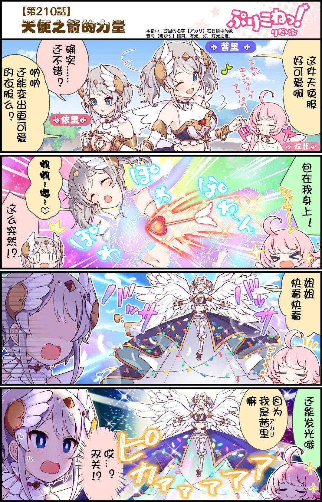 第210话