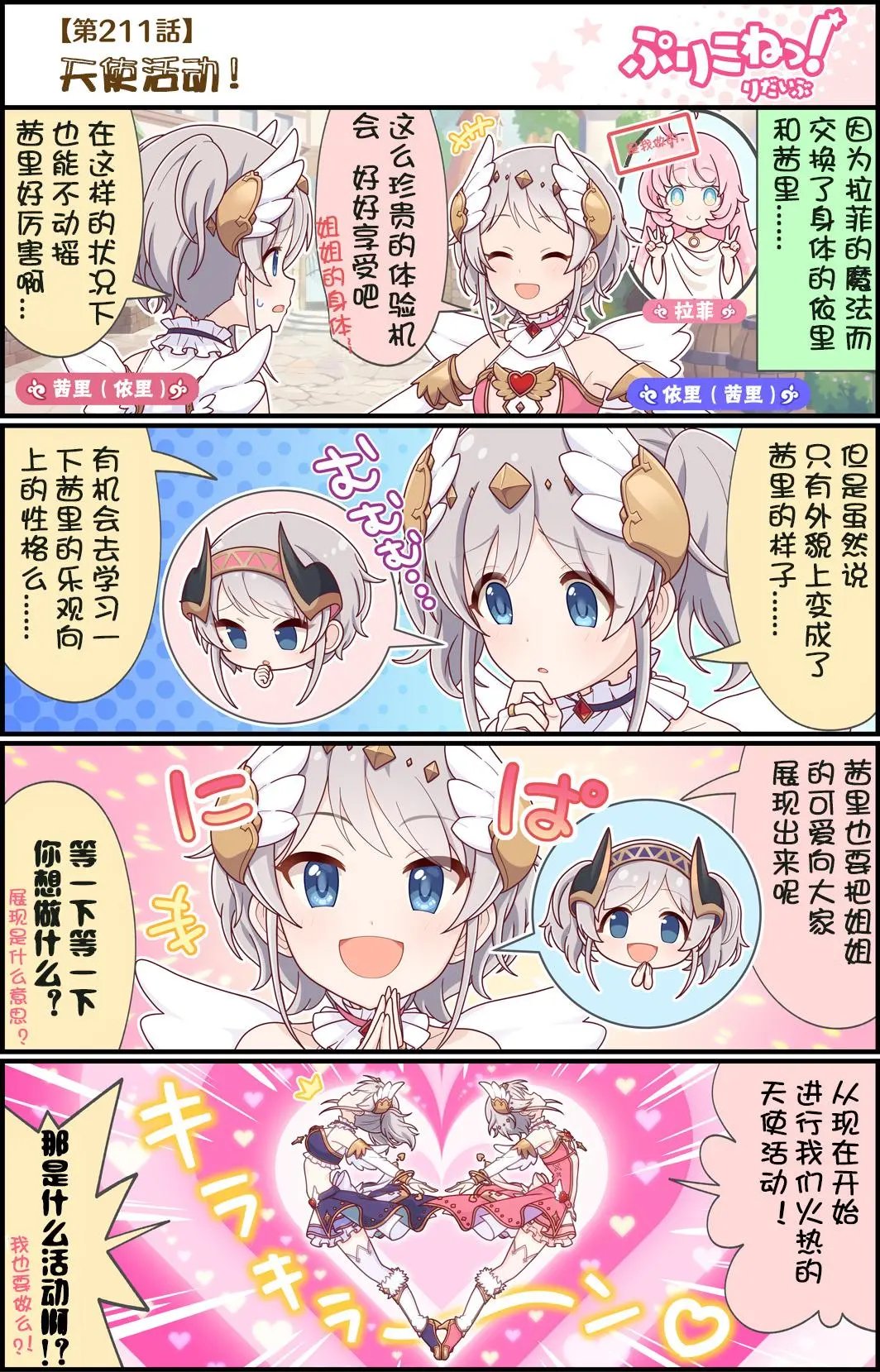 第211话