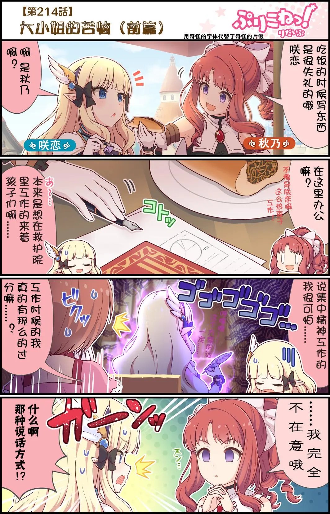 第214话