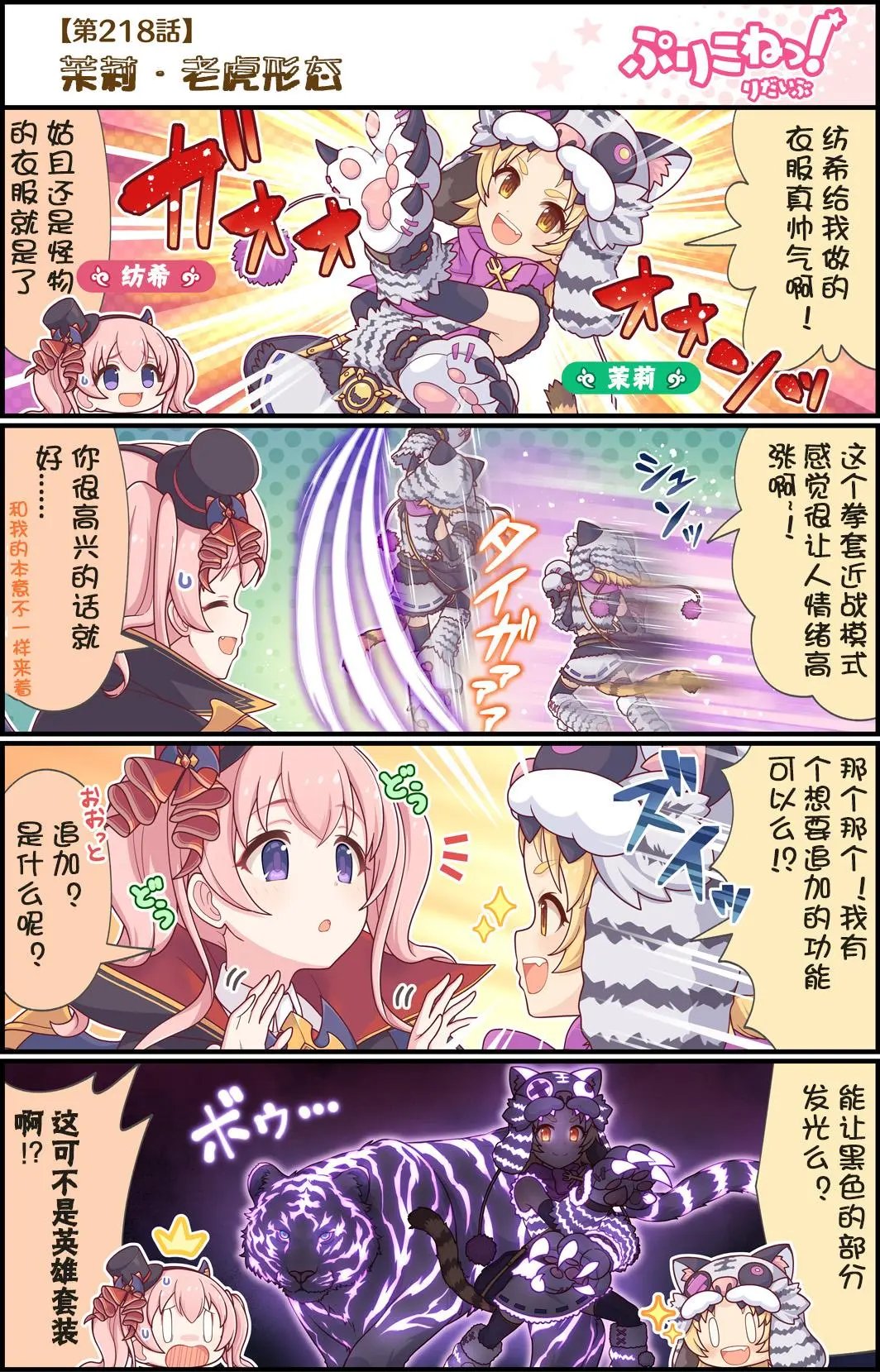 第218话